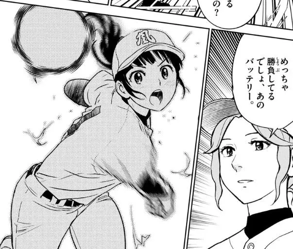 メジャーセカンド　321話　感想