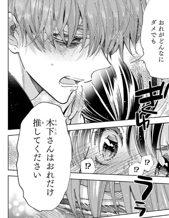 たもうた　恋愛　ヤミ原さん